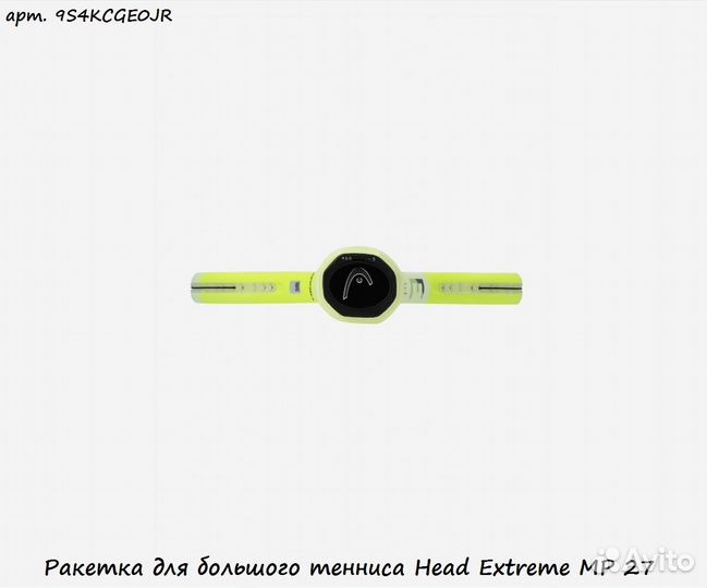 Ракетка для большого тенниса Head Extreme MP 27