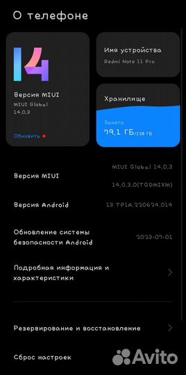 Xiaomi Redmi Note 11 Pro, 8/128 ГБ