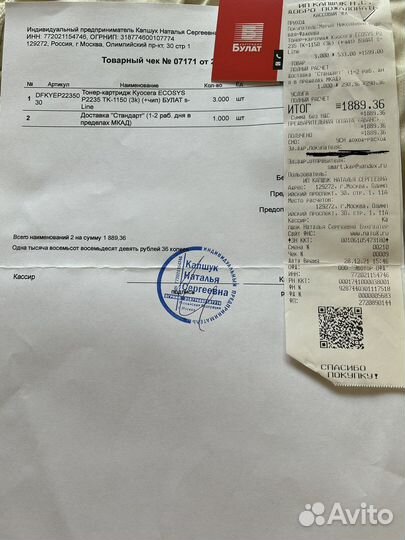 Тонер картридж Kyocera ecosys P2235 TK-1150