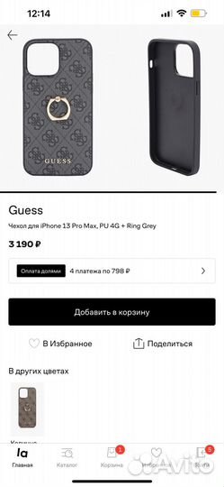 Чехол iPhone 13 pro max Guess