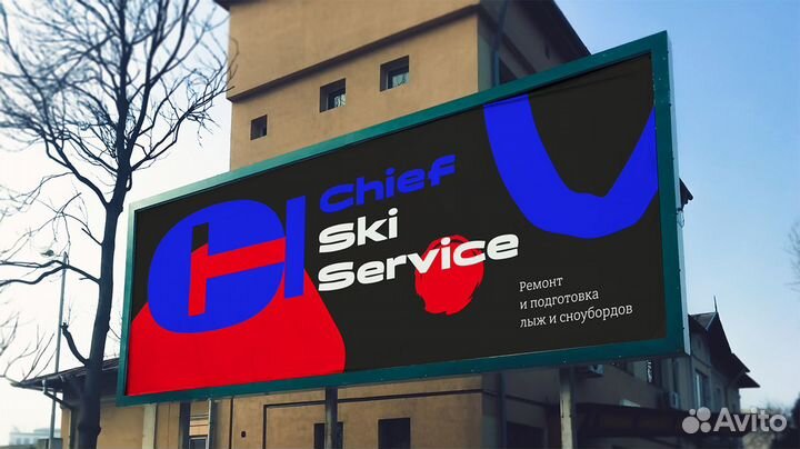 Ski service лыжи сноубордов Горнолыжный центр