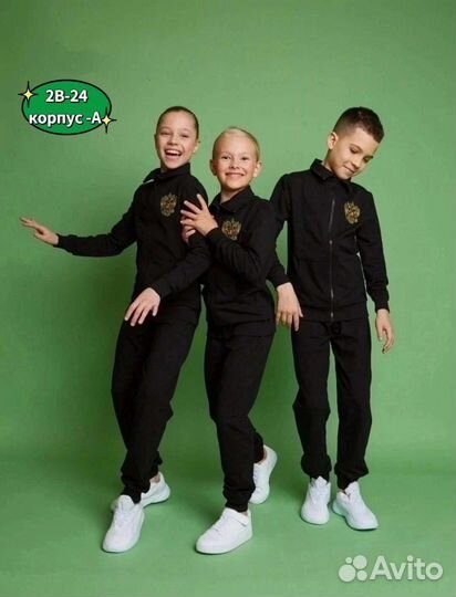 Спортивный костюм