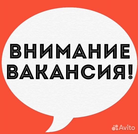 Мастер смены в компанию