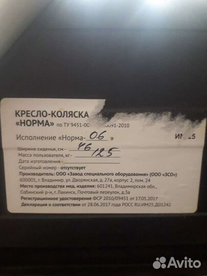 Коляска инвалидная-норма 6