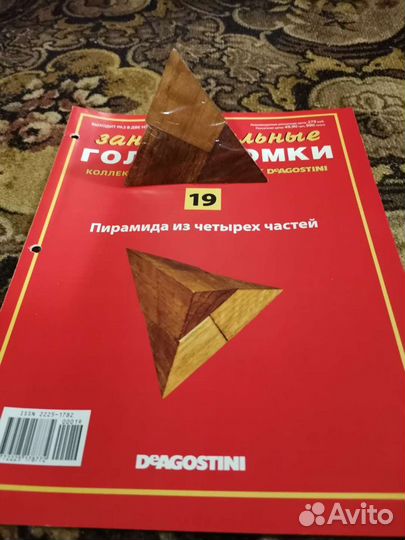 Занимательные головоломки deagostini