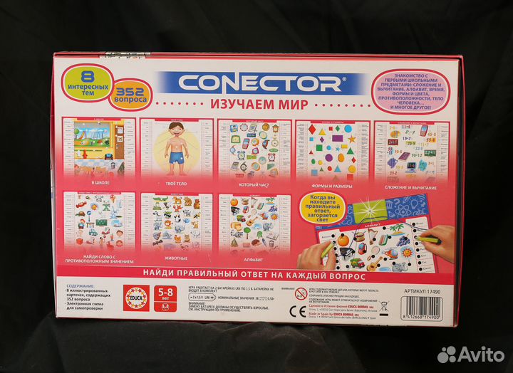 Игра настольная для детей 5-8 лет