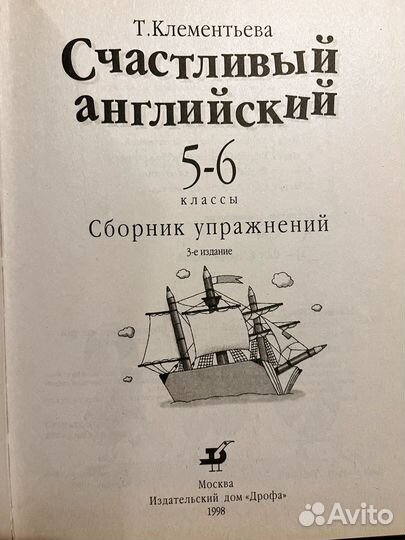 Учебник английского языка Т Клементьева