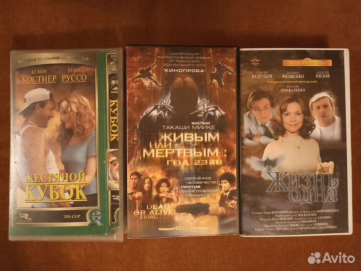 Видеокассеты VHS с фильмами в пластиковых боксах