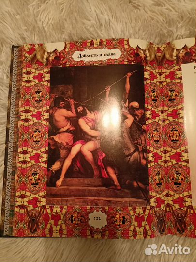 Книга мудрости