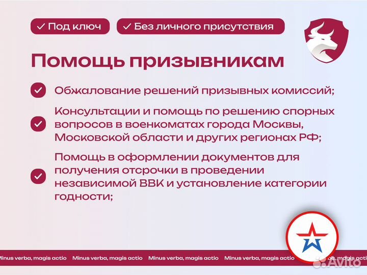 Военный юрист Москва