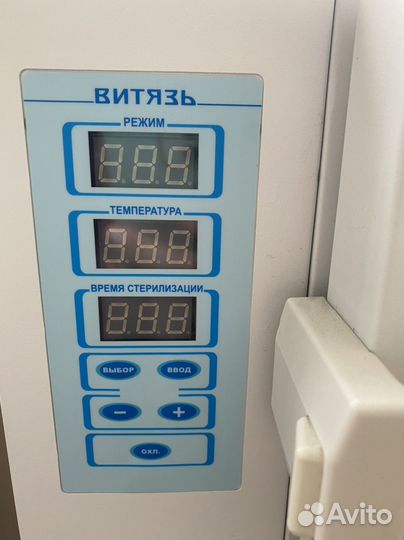 Сухожар (стерилизатор) гп-20-3