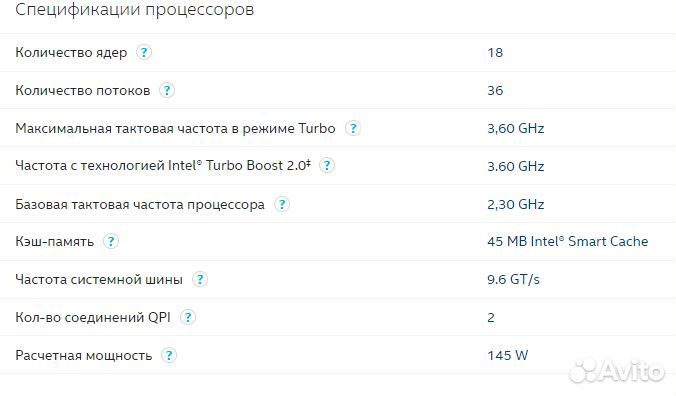 Intel Xeon E5 2697 v4 (18 ядер, 36 потоков)
