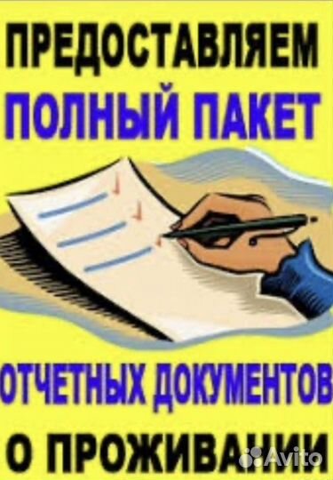 Риэлтор по аренде
