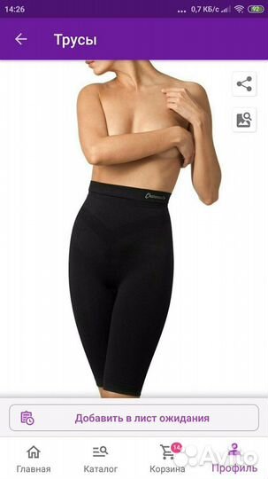 Шорты для похудения