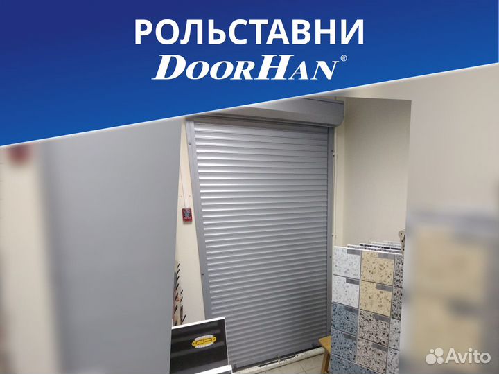 Рольставни Роллеты Doorhan