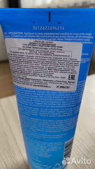 La roshe posay effaclar гель 100 мл