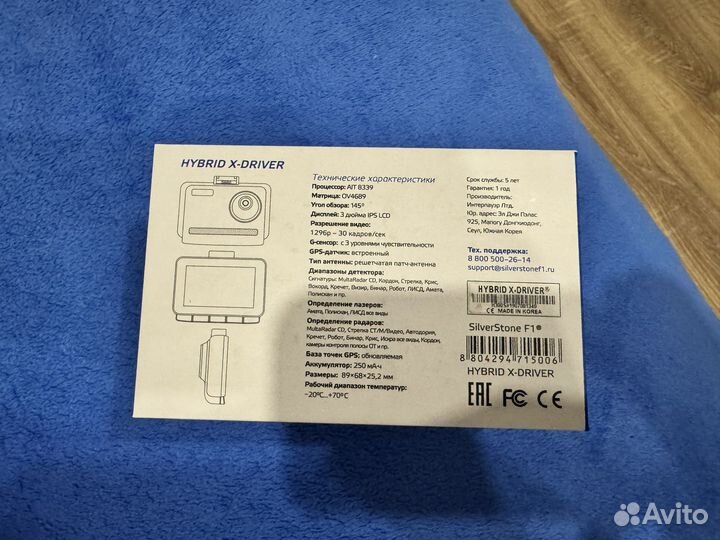 Видеорегистратор Silverstone F1 Hybrid X Driver