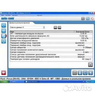 Мультимарочный сканер Autocom cdp plus