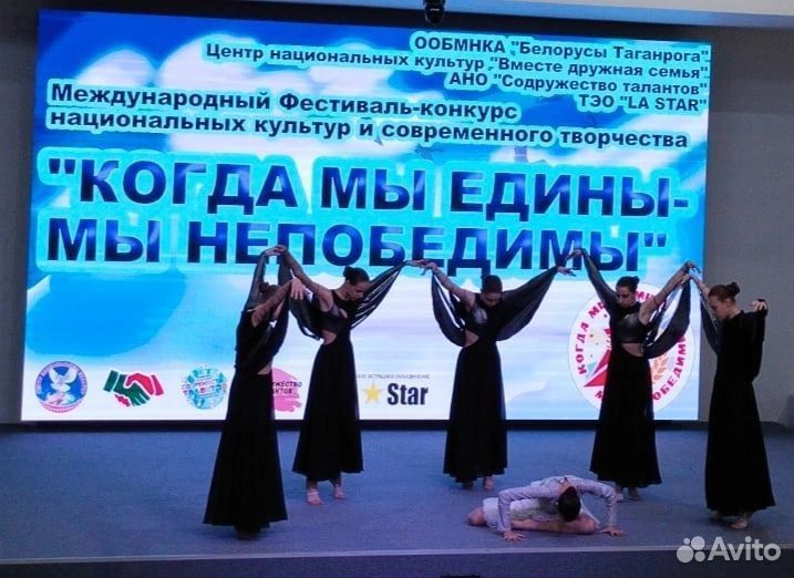 Танцевальный костюм