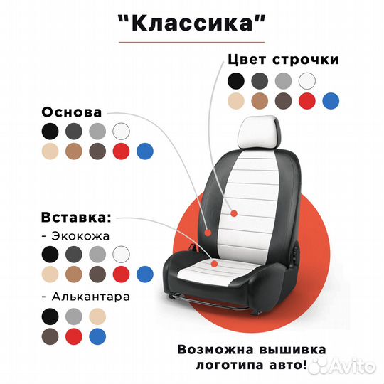 Чехлы на Тойота Ноах