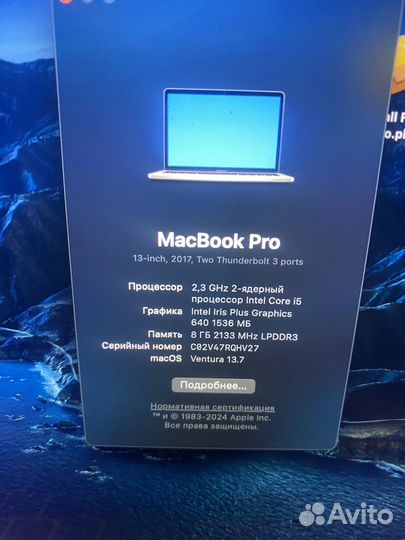 Macbook pro 13 2017