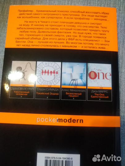 Книги триллеры,детективы