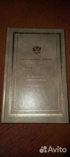 Немирович - Данченко В.И. На кладбищах, Воспоминан