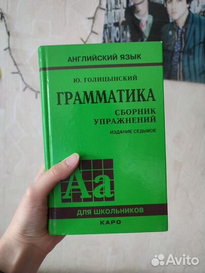 Английский язык грамматика голицынский 7 издание