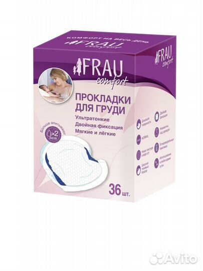 Прокладки для груди frau