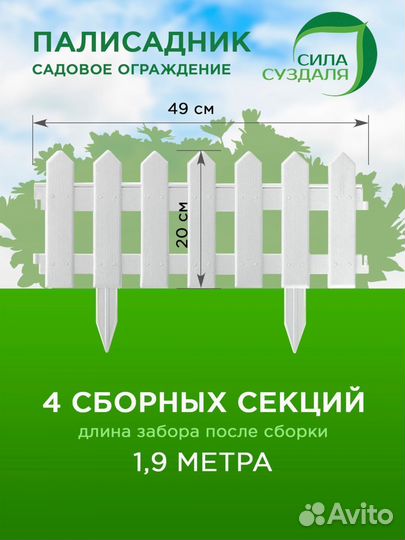 Забор для палисадника / заборчик декоративный