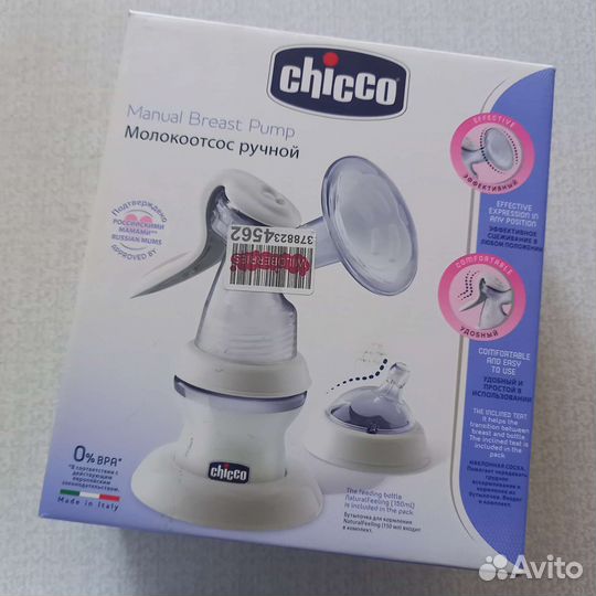 Молокоотсос ручной