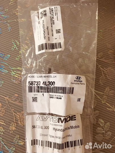 Тормозные шланги kia rio 2013