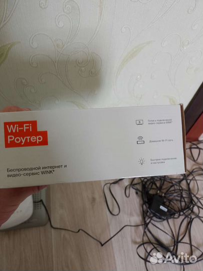 Wifi роутер