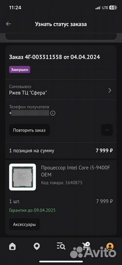 Процессор Intel Core i5-9400F OEM