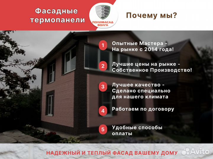 Термопанели от производителя