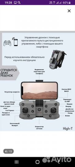 Квадрокоптер K6