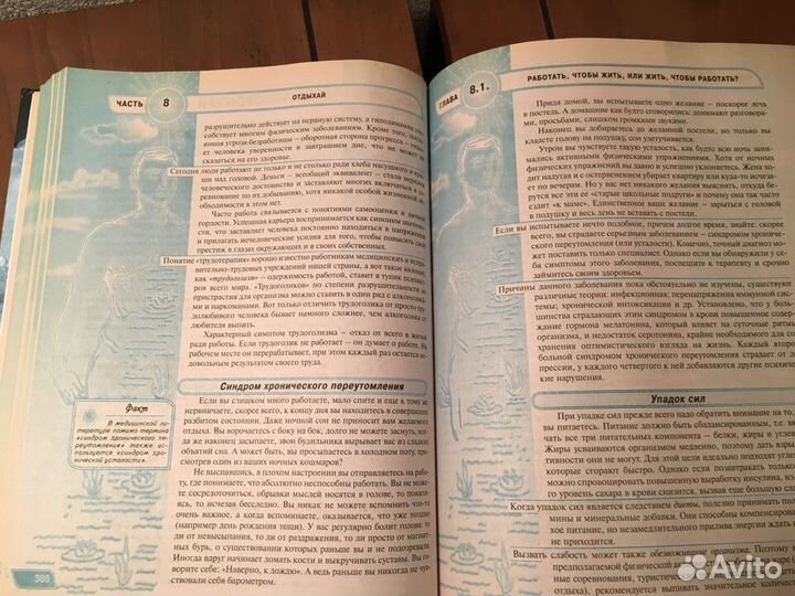 Энциклопедия мужчины