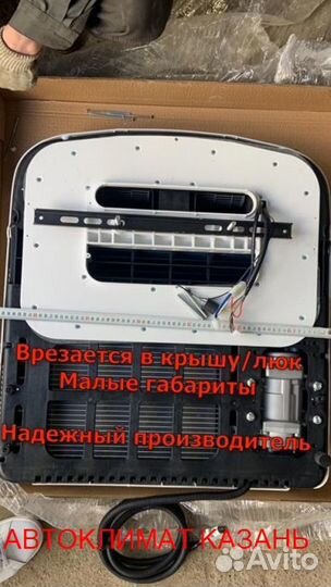 Авто-Кондиционер Моноблок 1500М-1800М 12в