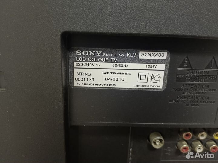 Телевизор бу