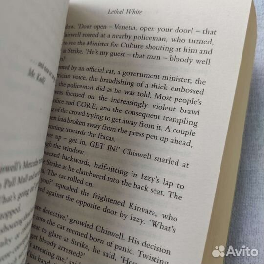 Роберт Гэлбрейт