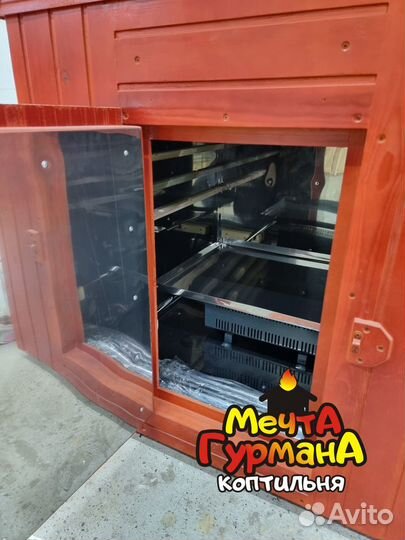 Коптильня