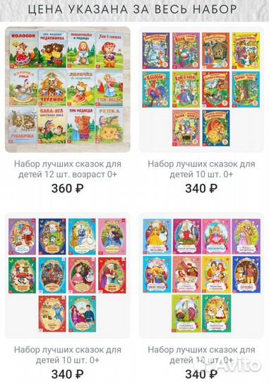 Детские книги наборами Новые