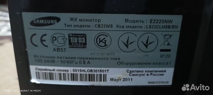 Монитор samsung syncmaster e2220