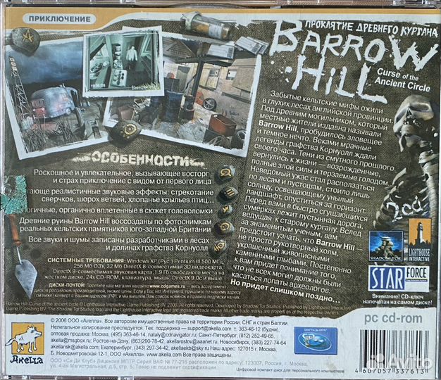 Компьютерная игра Barrow Hill (CD-диск)