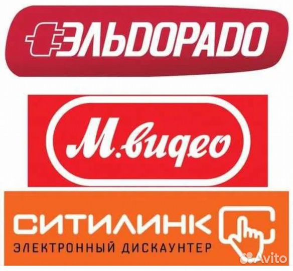 Скидка мвидео,эльдорадо, ситилинк