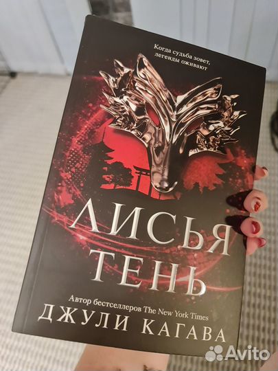 Джули кагава Листья тень