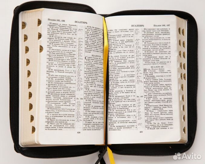 Библия натуральная кожа на молнии
