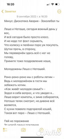 Стихи и песни на заказ