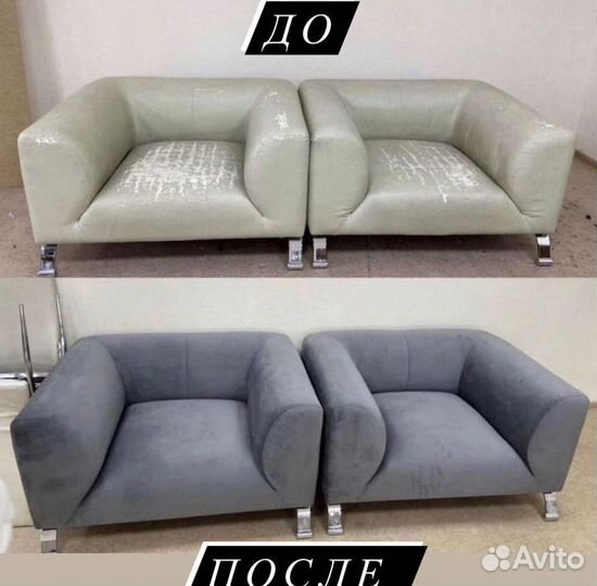 Замена обивки кресел реставрация