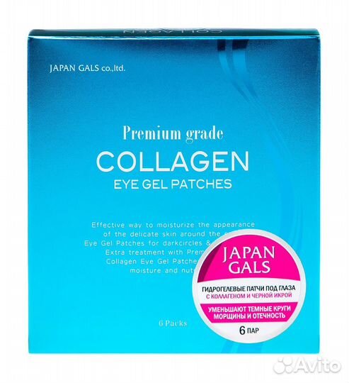 Japan Gals collagen eye gel patch. Гелевые патчи